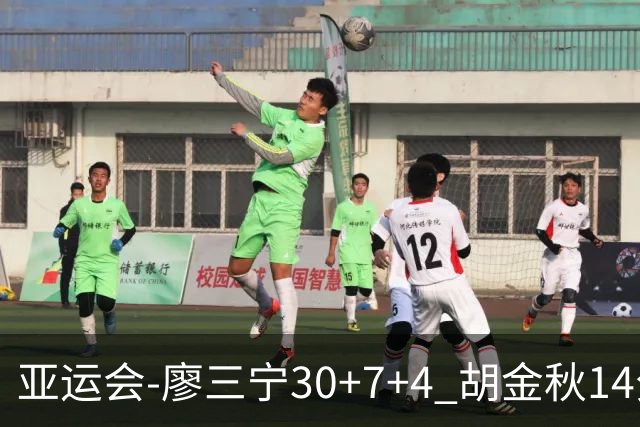 亚运会-廖三宁30+7+4 胡金秋14分 中国男篮擒沙特进四强